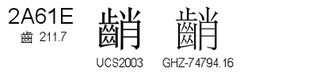 U+2A61E